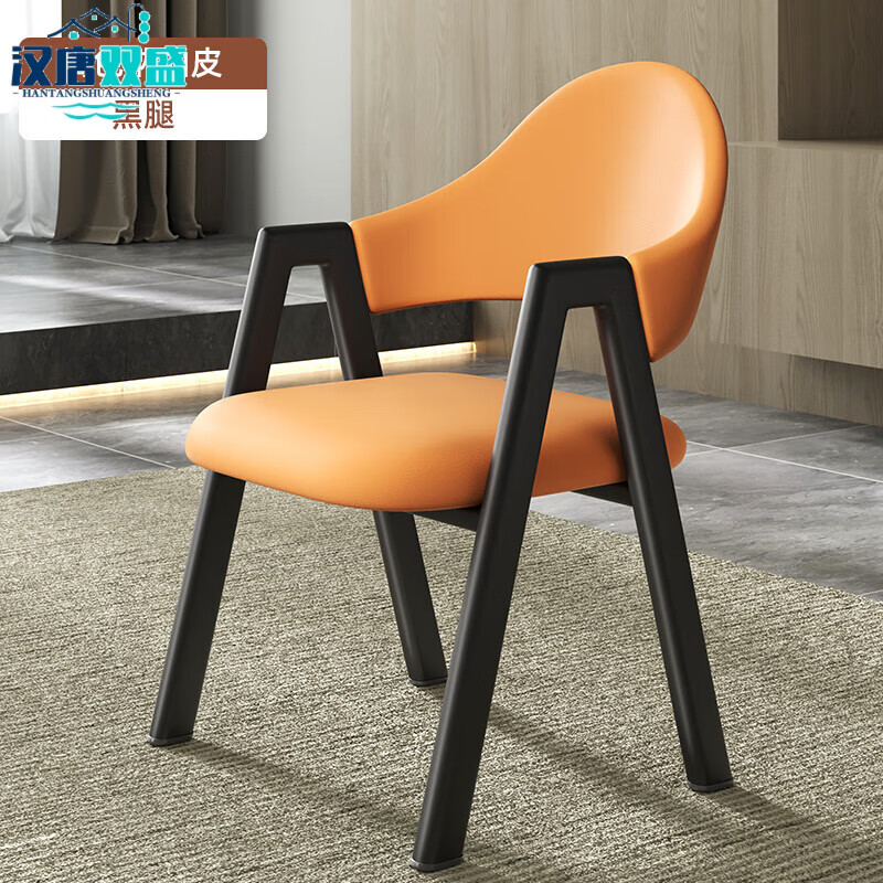 汉唐双盛餐椅家用轻奢感餐桌椅子铁艺靠背凳子现代简约餐厅椅子扶手椅子 橘色纳帕皮-黑腿