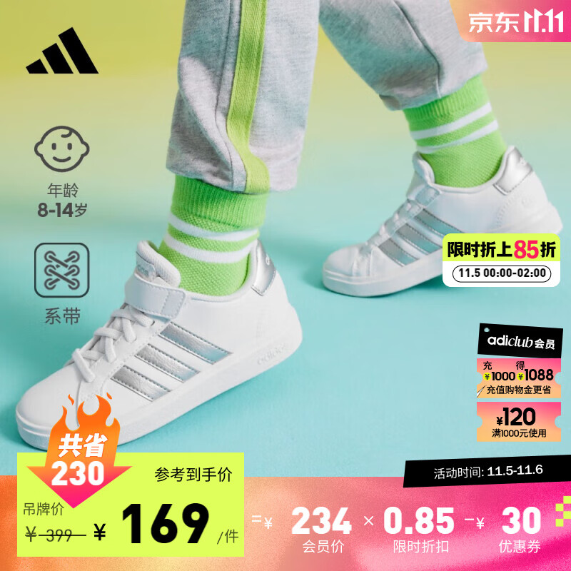 adidas阿迪达斯轻运动GRAND COURT 2.0男女儿童魔术贴运动板鞋 白/银色 35.5(215mm)怎么看?