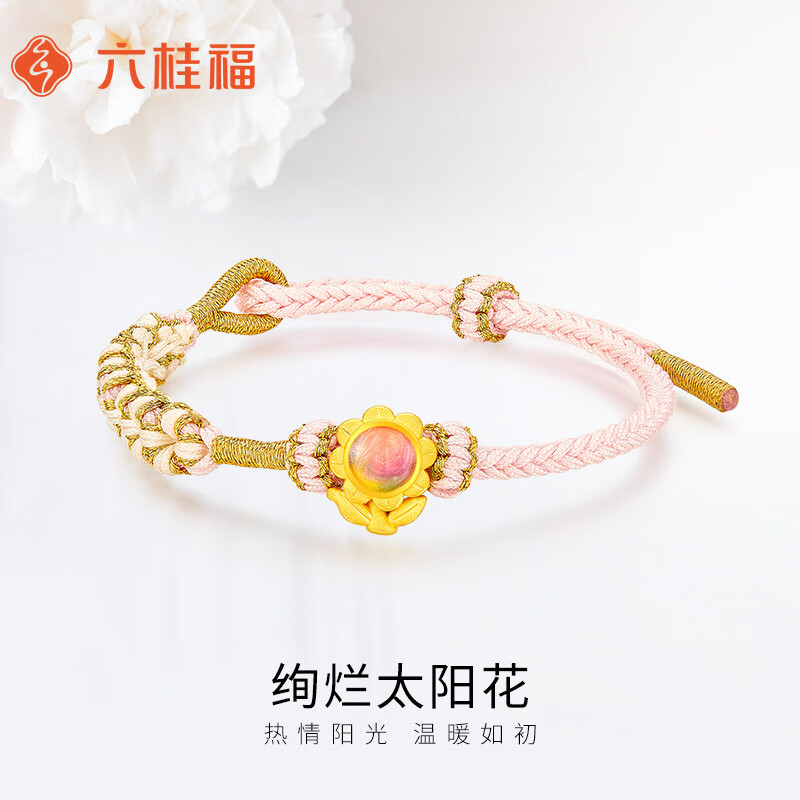 六桂福福韵向日葵太阳花黄金转运珠珐琅足金手绳手链生日礼物七夕情人