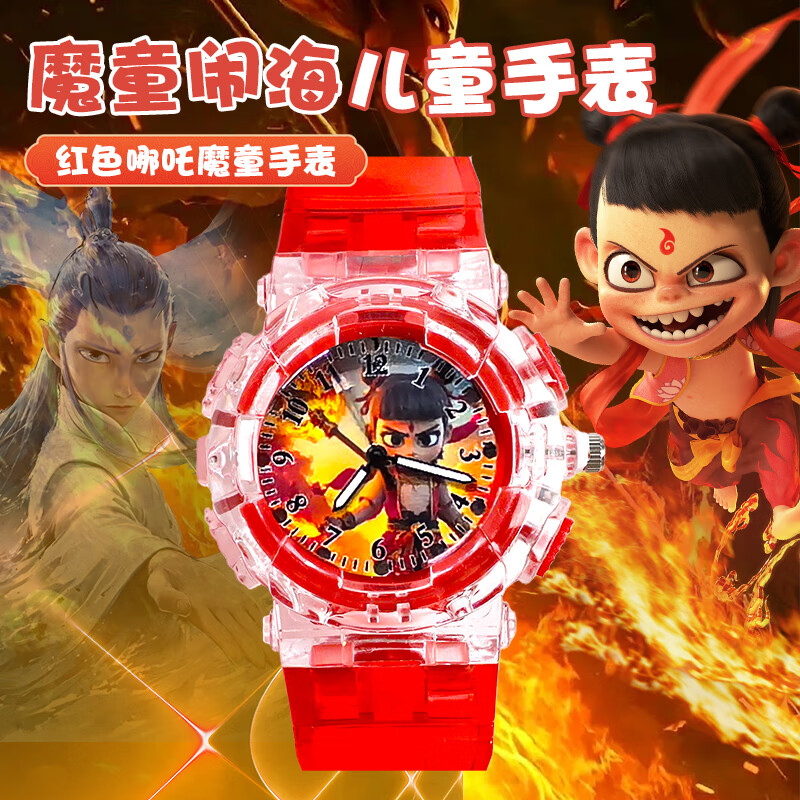 哪吒手表兒童玩具之魔童鬧海3歲男孩電子表幼兒園小朋友發(fā)光手表 紅色哪咤(發(fā)光+防水防摔+機(jī)芯)