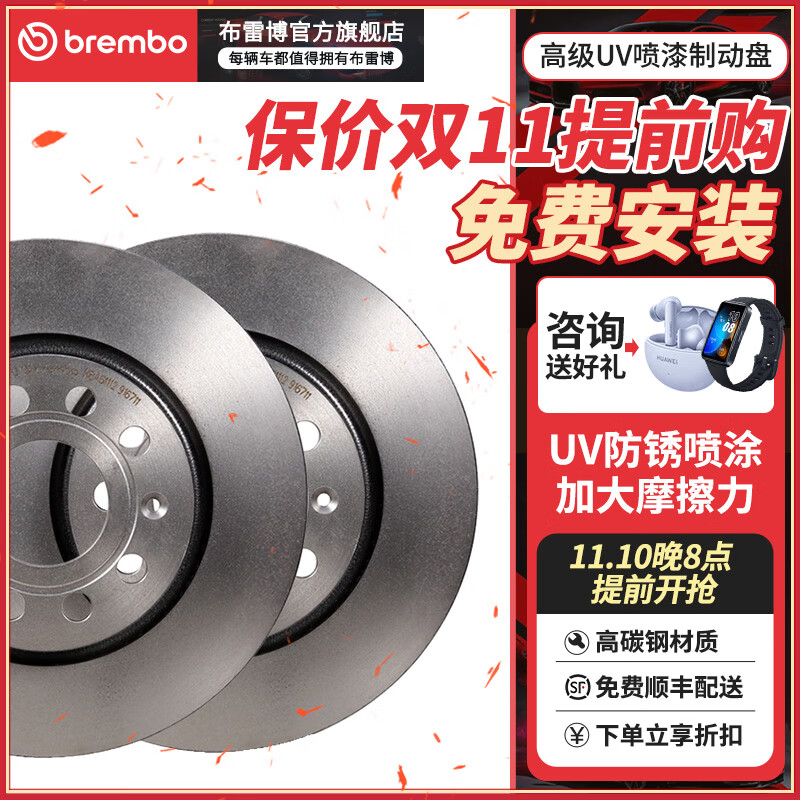 布雷博（Brembo）高碳刹车盘 前刹车盘 两轮装 宝马3系 F30  F35  部分型号怎么样,好用不?