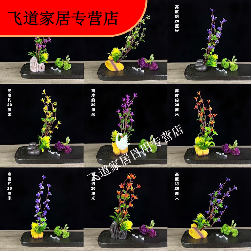 酒店刺身摆盘装饰意境盘饰装饰花草餐饮菜品冷菜寿司点缀花创意 套餐