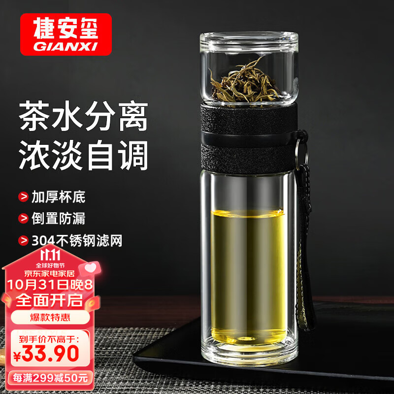 GIANXI 玻璃杯双层泡茶杯耐热茶水分离玻璃水杯男士商务办公杯子 500ML高性价比高么？
