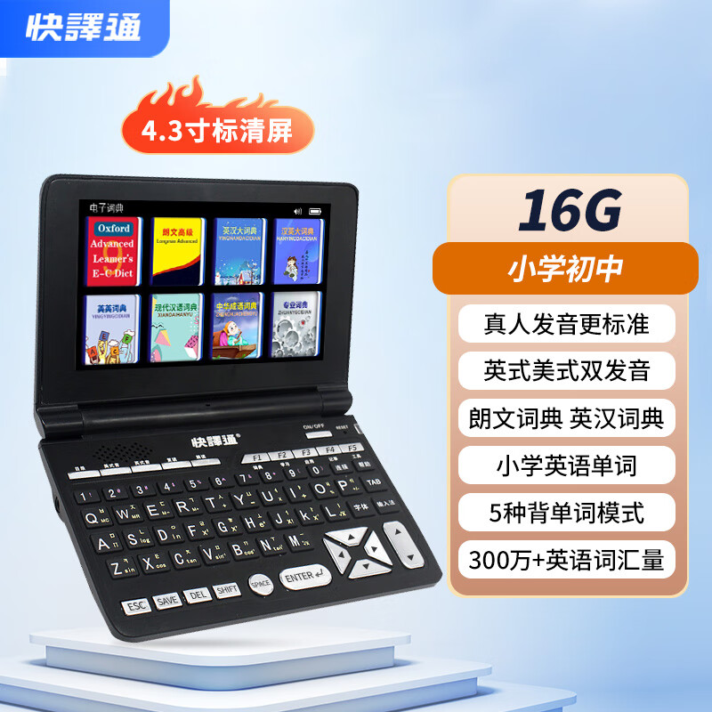 快譯通聽(tīng)力寶英語(yǔ)電子詞典學(xué)生智能英語(yǔ)翻譯英漢辭典筆查單詞翻譯機朗文 16G標準屏鋼琴黑贈耳機/保
