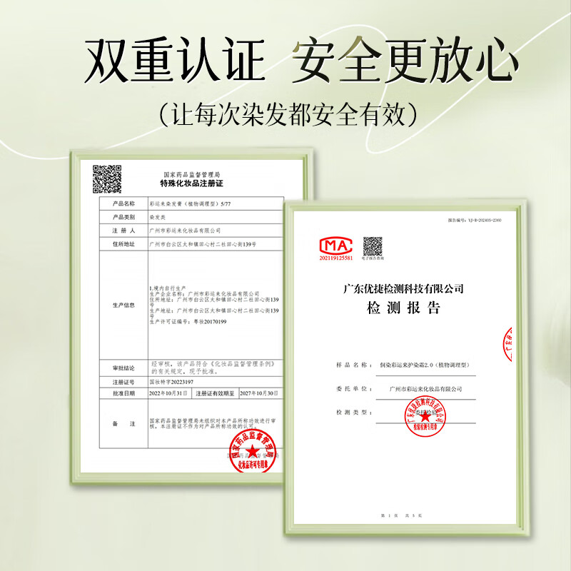 侗染单剂染护膏染发剂染发剂高级植物发泥 自然黑1瓶+5包发膜