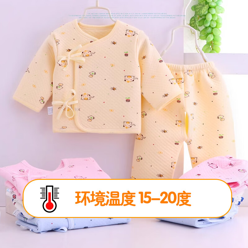 糖贝新生婴儿宝宝衣服分体套装秋冬保暖纯棉三层夹棉男女宝内衣和尚服 粉色小象-【保暖套装】 59cm（1-3个月） 体重8-12斤