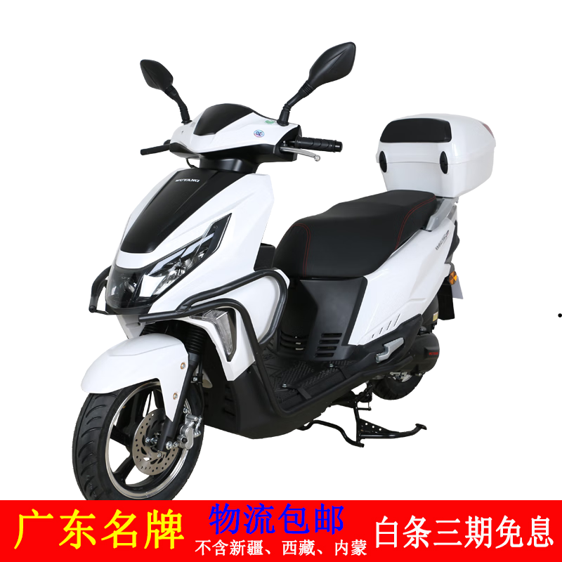 五羊(wuyang)五羊摩托wy110t-2a(ur)两轮踏板摩托车国四电喷2024年