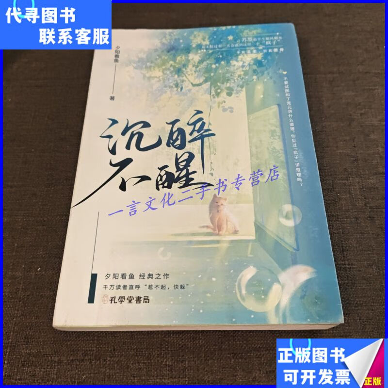 《沉醉不醒》本集齐甜宠微虐,霸总强宠,破镜重圆等所有热门元素