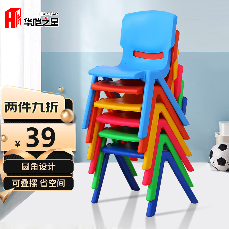 华恺之星 塑料凳 家用小板凳换鞋凳子 宝宝餐椅学习椅靠背椅子 HK5601浅蓝