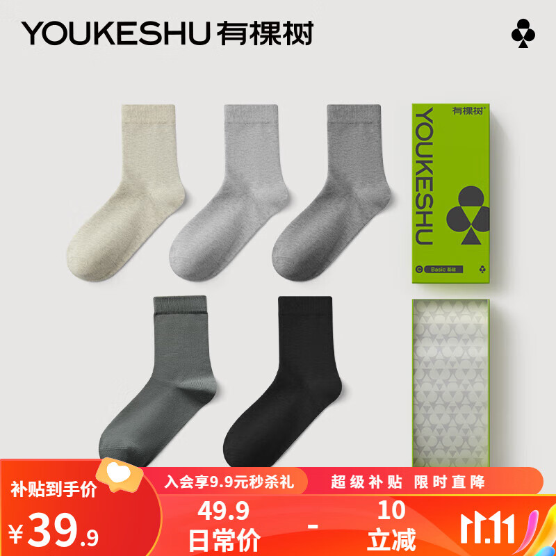 有棵树袜子男士中筒袜纯棉全棉防臭吸汗ins潮流黑色秋冬季长袜男 卡其灰+浅灰+中灰+深灰+黑色 均码使用感如何?