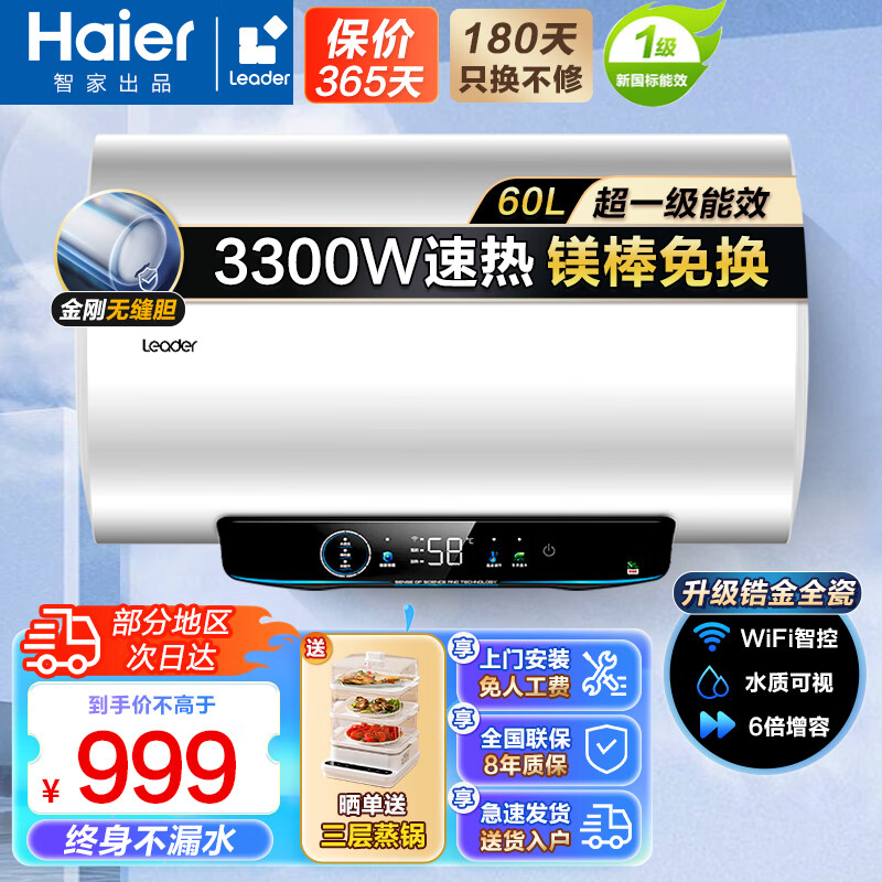  ˮ 60L3300W854.1Ԫ