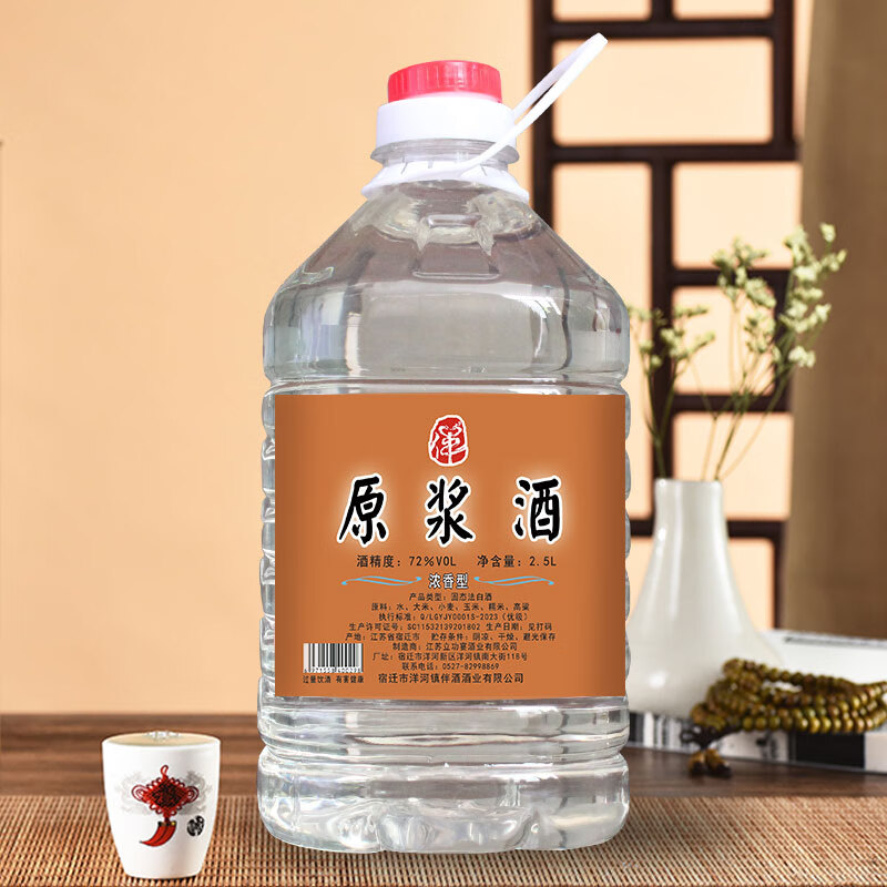 伴原浆泡药酒自酿高度纯粮酒头老酒调味基酒泡药酒散装浓香型白酒 72%vol 2.5L 1桶