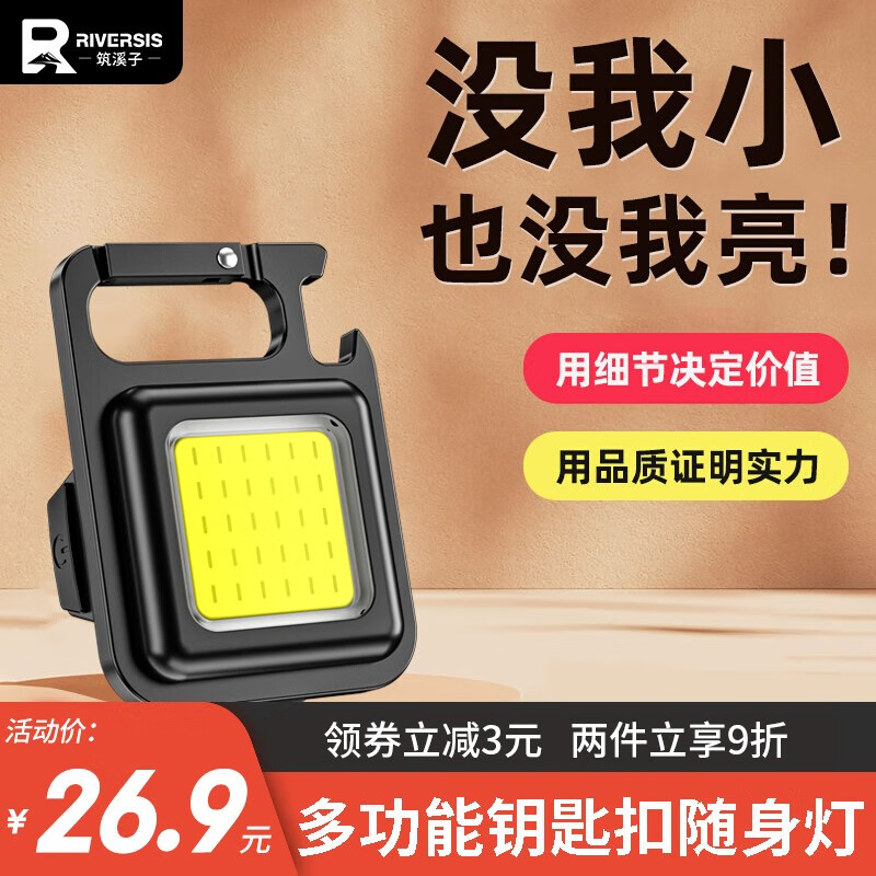 【筑溪子】户外照明商品-价格走势和销量趋势分析