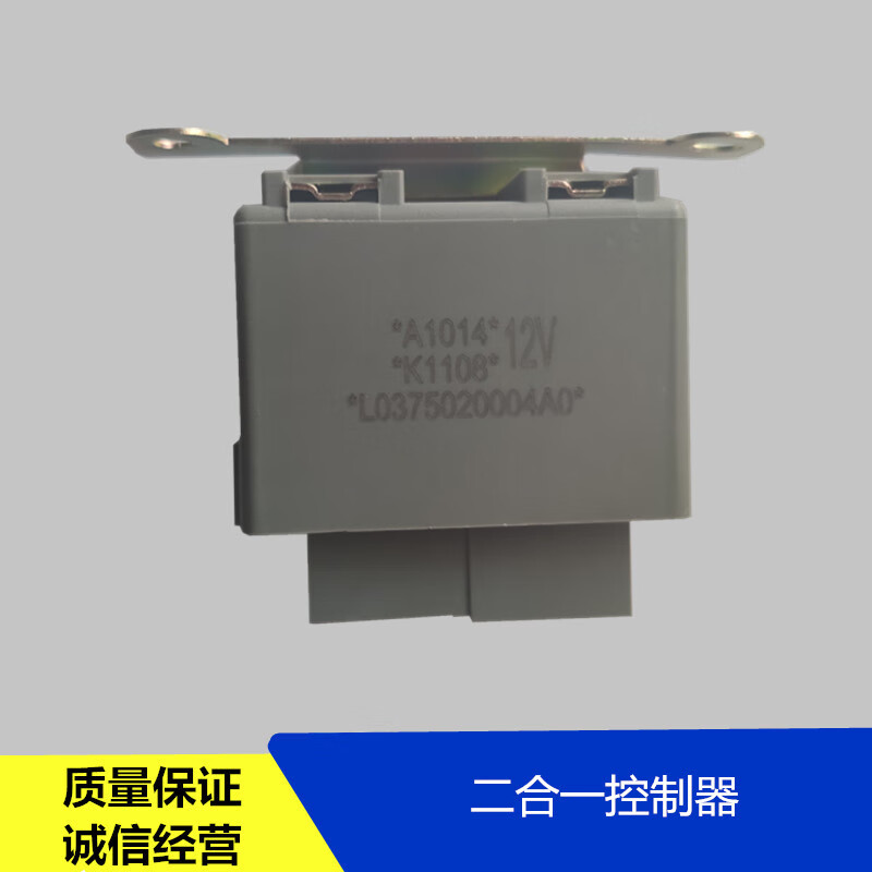 星舵适配福田时代康瑞原厂配件h1h2h3汽车闪光器控制器继电器变光开关