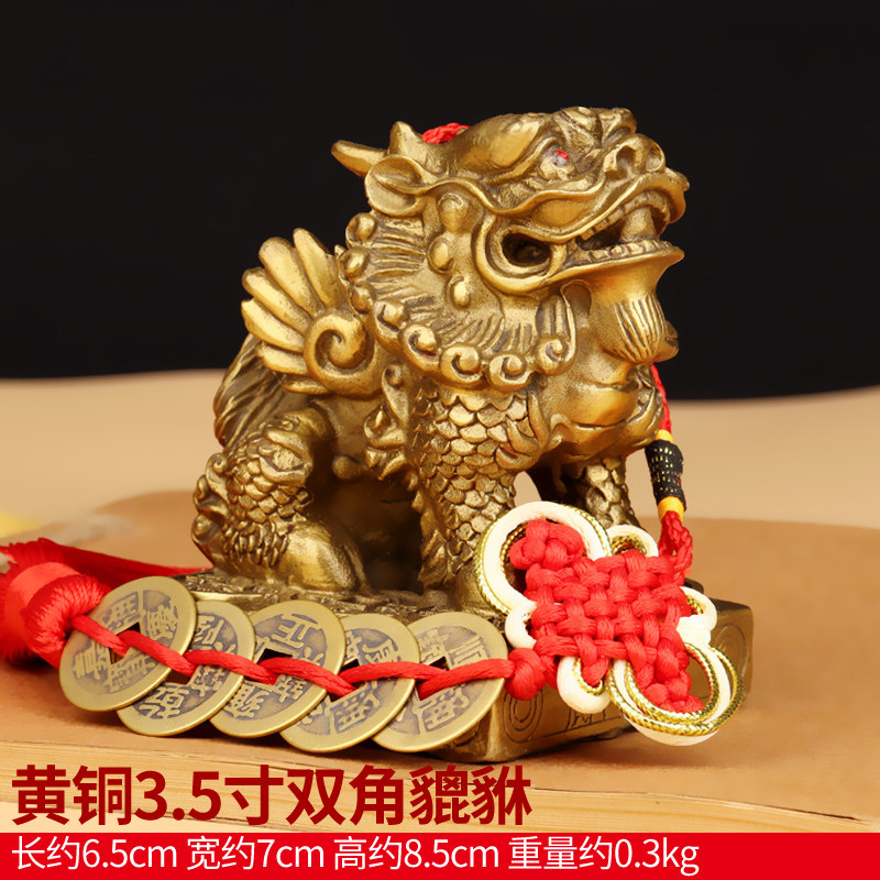 5寸双角貔貅(带五帝钱)