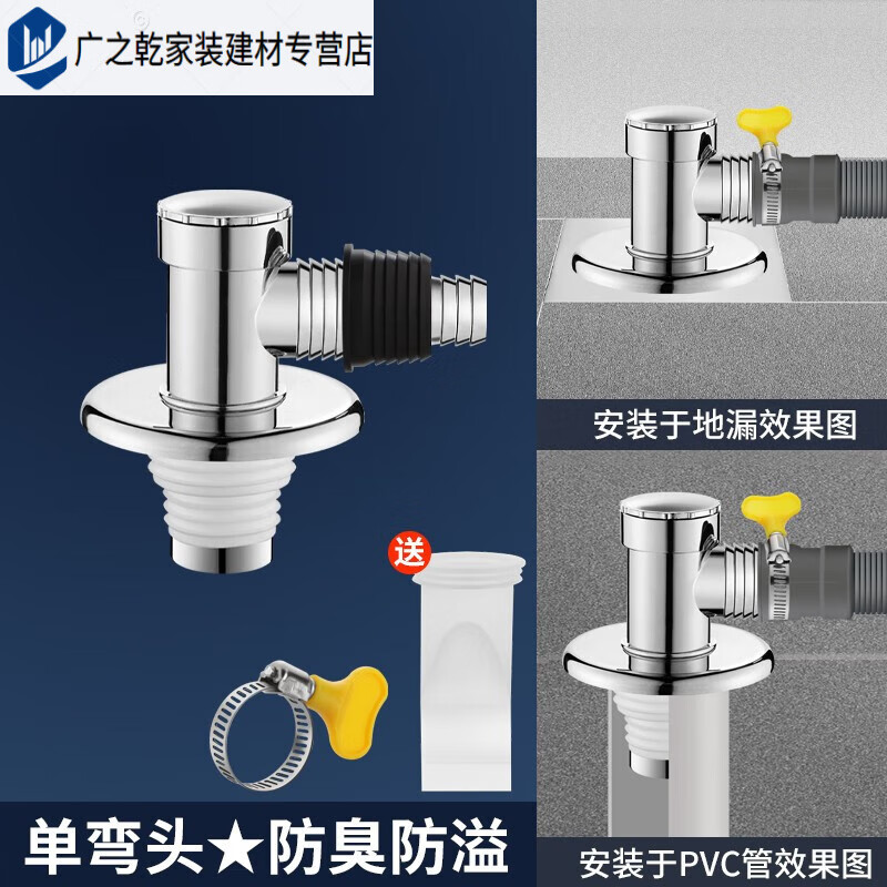 下水道口卫生间改装器盖防返臭神器二合一 【升级密封 防臭款】单弯头