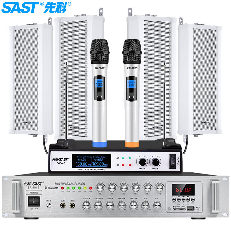 先科（SAST）SA-9019 室外防水音柱120W壁掛式戶外音響喇叭功放套裝公共廣播學校車間校園商場店鋪音箱一拖四