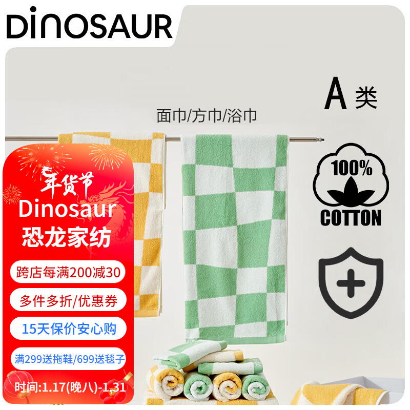 恐龙（DINOSAUR）全棉毛巾 方巾洗脸纯棉家用男女通用小毛巾 时尚吸水 绿格子 方巾【随机3条装】-九块九专栏-全利兔-实时优惠快报