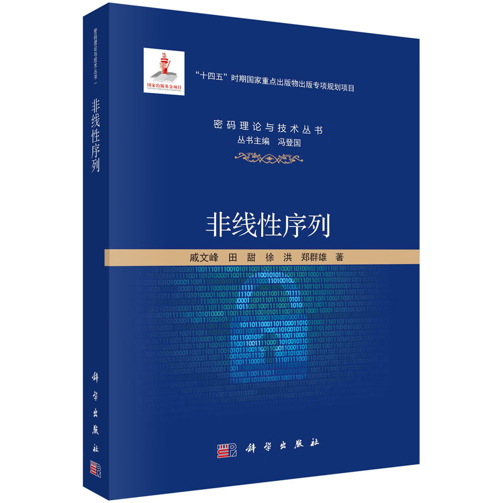 非线性序列详情图