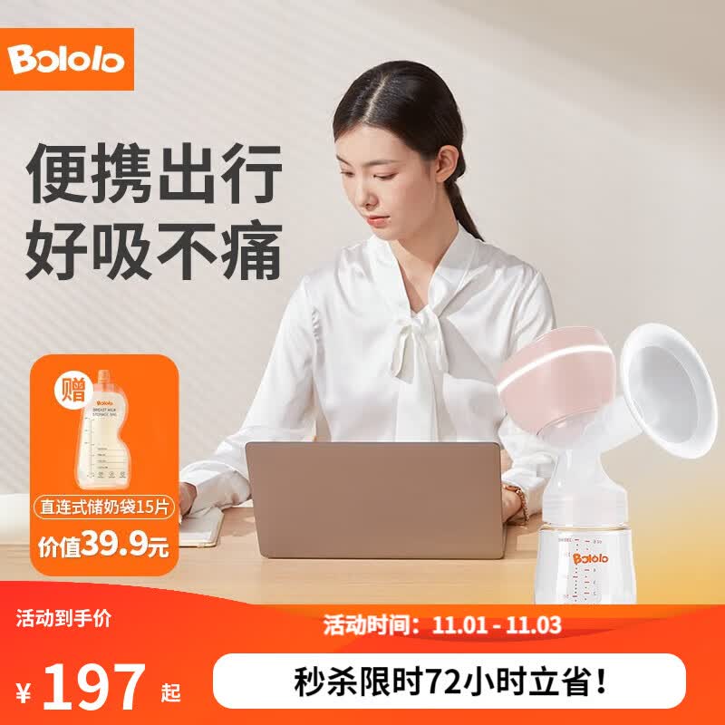 波咯咯吸奶器电动一体式便携全自动可充电按摩无痛静音大吸力长续航 【旗舰款】无线便携/PPSU奶瓶怎么样,好用不?