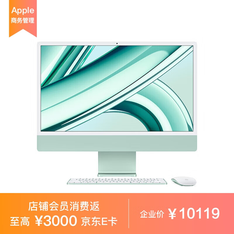 5k屏 8核m3芯片(8核图形处理器)8g 256g ssd一体式电脑主机mqra3ch/a
