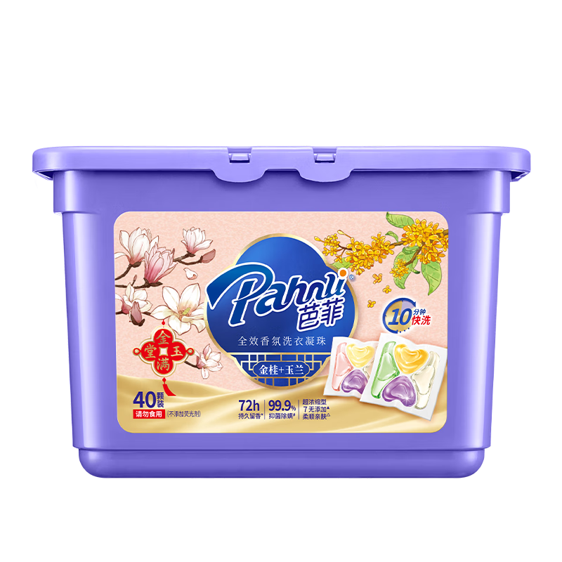 芭菲全效香氛洗衣凝珠金桂玉蘭8g*40顆護(hù)色抑菌除螨超濃縮洗衣液四腔