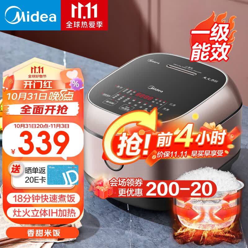 美的（Midea）电饭煲 家用IH加热智能触控家用升级预约多功能电饭锅一级能效 3L 立体IH大火力丨18分钟快煮电饭煲怎么样,好用不?