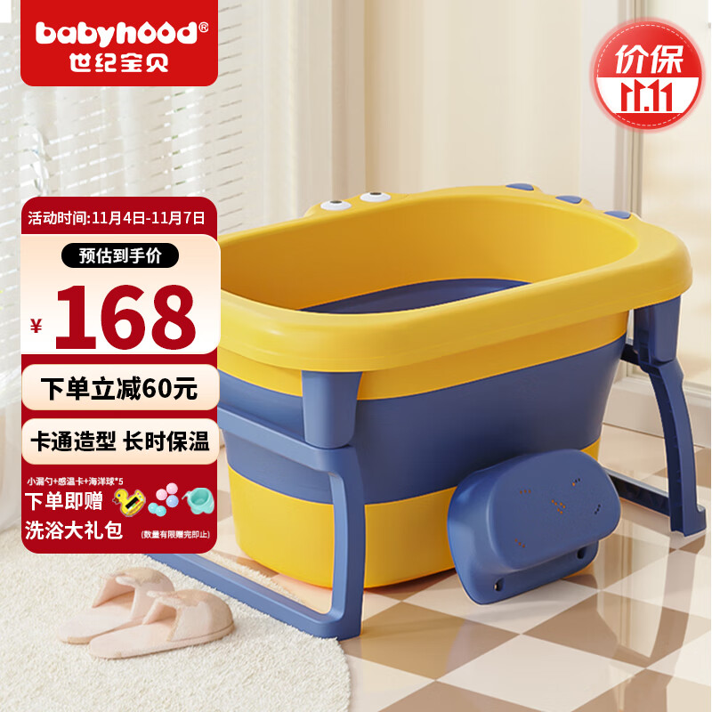 世纪宝贝（babyhood）婴儿洗澡盆 儿童折叠浴桶 卡通宝宝泡澡神器 329洛克黄使用感如何?