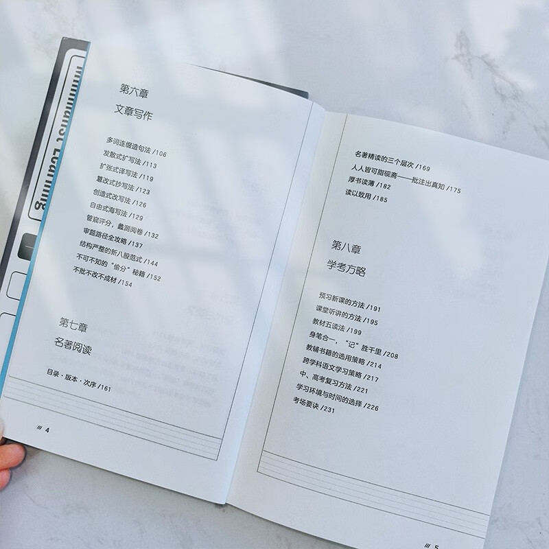语文极简学习法原中高考语文命题人20年一线教育经验总结详情图