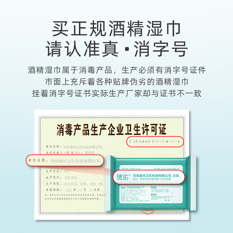 德佑酒精湿巾75%医护级 10抽*10包杀菌率99.9% 便携消毒湿巾