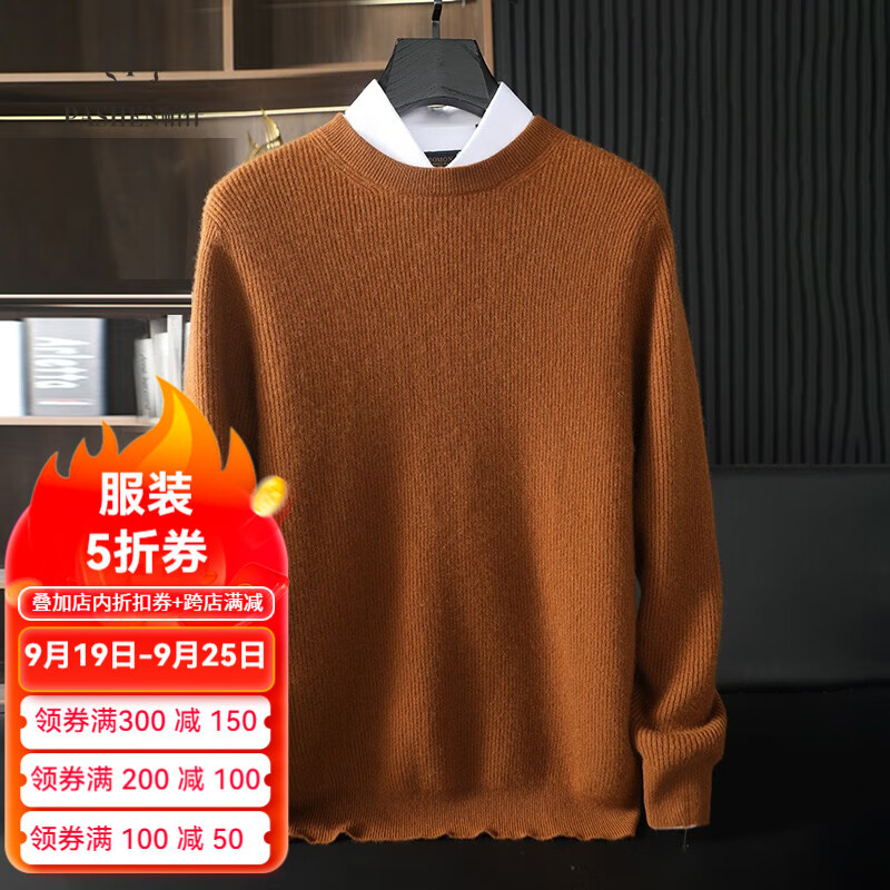 帕什男士羊绒衫100%山羊绒秋冬圆领元宝针厚款针织毛衣TRC-1206 焦糖色 L