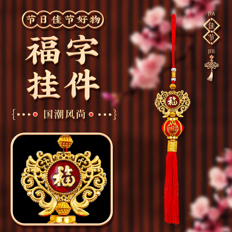 挂饰生肖挂饰历史价格数据|挂饰生肖挂饰价格比较