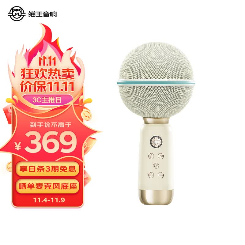 猫王音响小行星无线麦克风音响一体话筒家用K歌手机K歌宝智能降噪超长续航派对娱乐家庭KTV 无垠白怎么看?