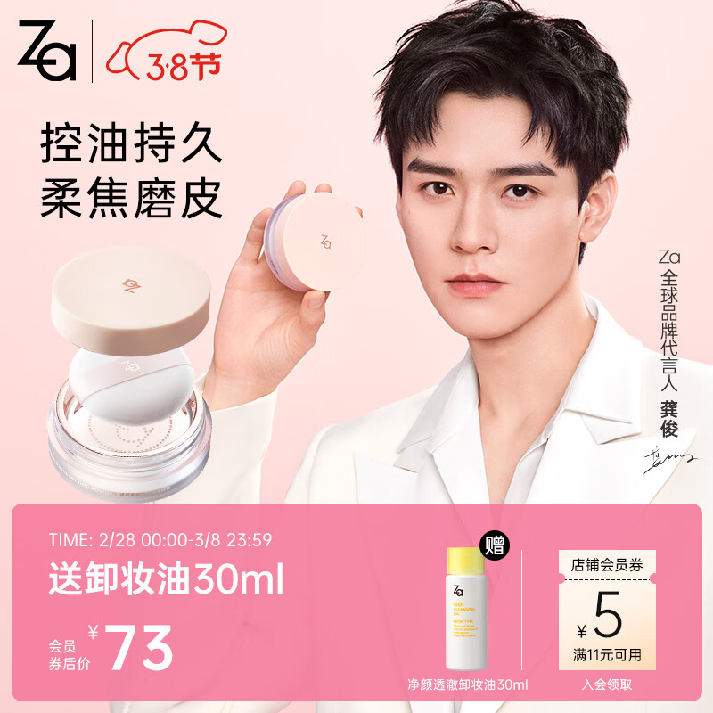 ���ǣ�ZA��������ױ����ɢ��10g����� �־ò���ױ�� 