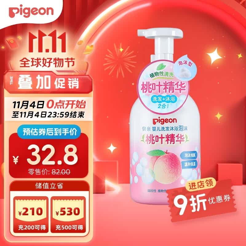 贝亲（Pigeon）洗发沐浴露 含桃叶精华 婴儿洗发沐浴二合一 500ml IA209属于什么档次？