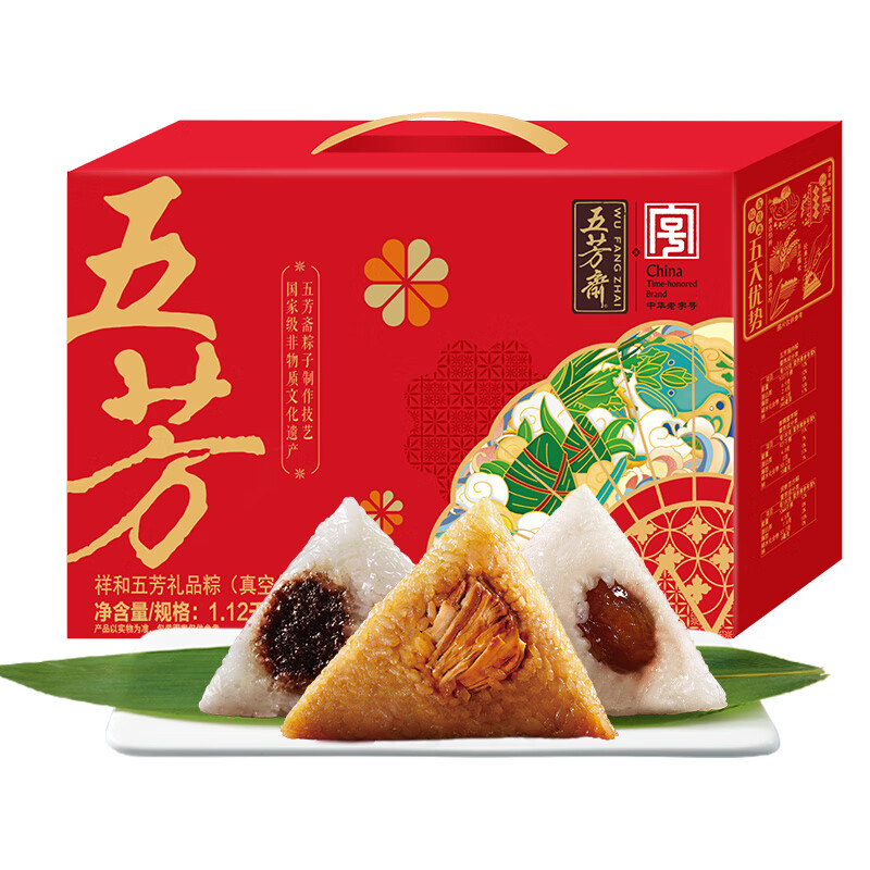 五芳斋礼盒粽端午送礼品竹篮盛情盛世韵味嘉兴大肉粽甜粽团购批发