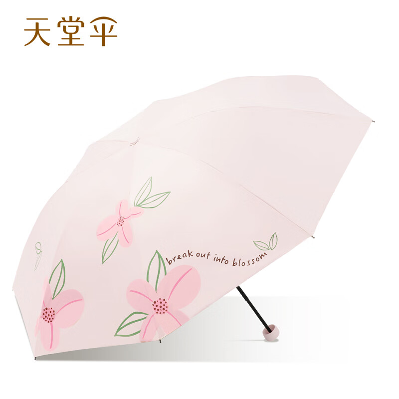 天堂伞黑胶防晒防紫外线遮阳伞太阳伞便携三折花草晴雨两用伞女男 若芙粉