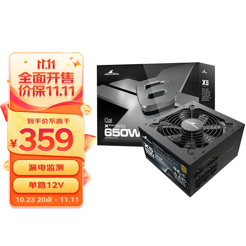 长城（Great Wall）额定650W X6金牌全模电脑电源（漏电监测/全电压/单路12V/70cm长线材）使用感如何?