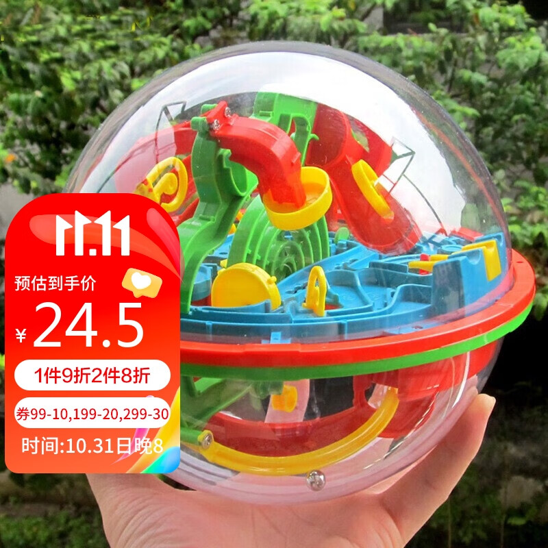 爸爸妈妈3d重力立体球形迷宫球走珠平衡魔方幻智力闯关球鲁班锁儿童玩具怎么看?
