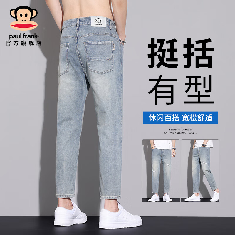 大嘴猴（paul frank）破洞牛仔褲男夏季2024新款男士休閑九分褲潮流百搭夏天薄款褲子 669B復(fù)古蘭【官方正品】 34