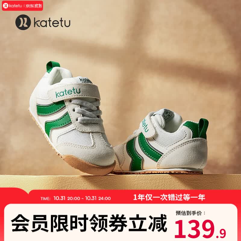 卡特兔童鞋儿童运动鞋秋季小童休闲学步鞋软底女童跑步鞋男篮球鞋 白绿 内长15.5cm 适合脚长14.2-14.8cm高性价比高么？