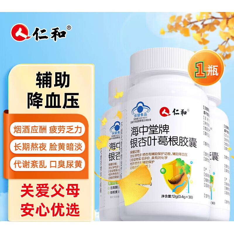 �ʺ��ʺͺ�����������Ҷ������Ҹ�����Ѫѹ����������ѧ�Ը����˵� ��0.4g��*30����1ƿ����װ