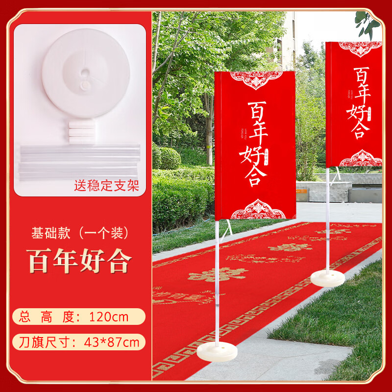 流彗婚礼引路牌结婚路引旗迎宾旗婚庆立柱路引迎宾刀旗婚礼装饰男女方