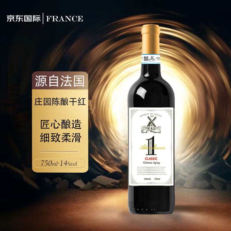 瓦尔加尔法国进口红酒牧文庄园陈酿14度干红葡萄酒750ml 1瓶装-精选优惠专栏-全利兔-实时优惠快报