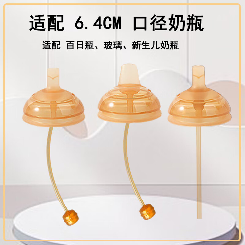 优爱心用于shi囍吸嘴鸭嘴奶瓶转换吸管配件优爱心(YOUAIXIN) 配件 (适合160/240ML)圆孔吸嘴2套