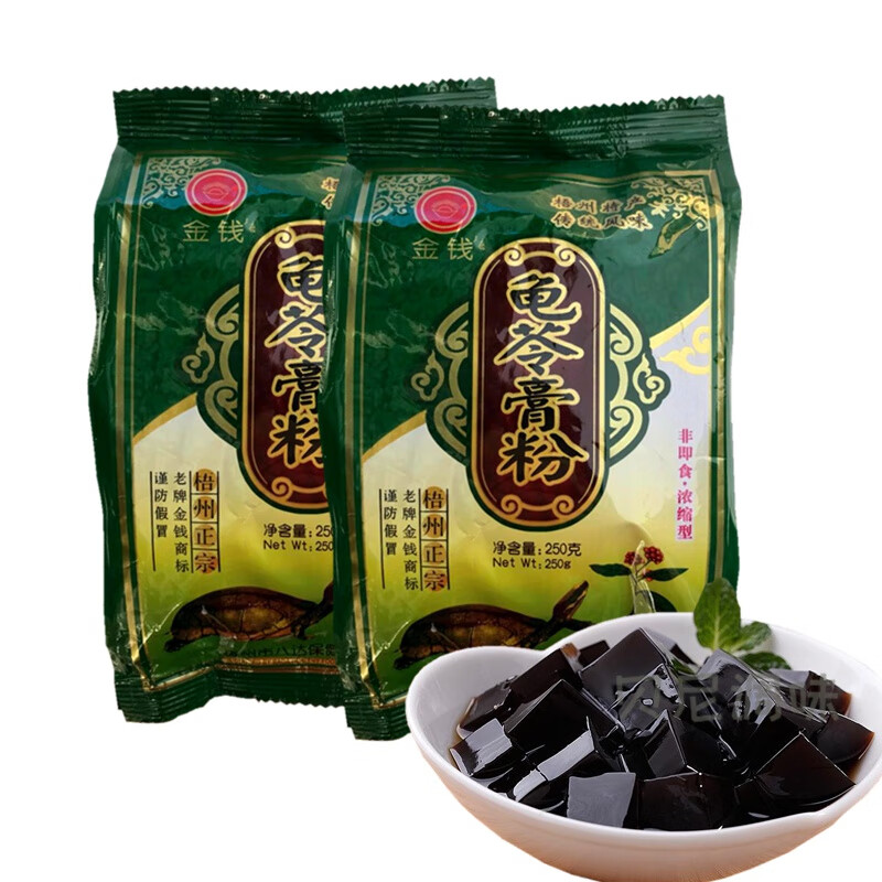 广西梧州金钱龟苓膏粉250g龟苓膏家用小包装黑凉粉烧仙草粉 龟苓膏粉