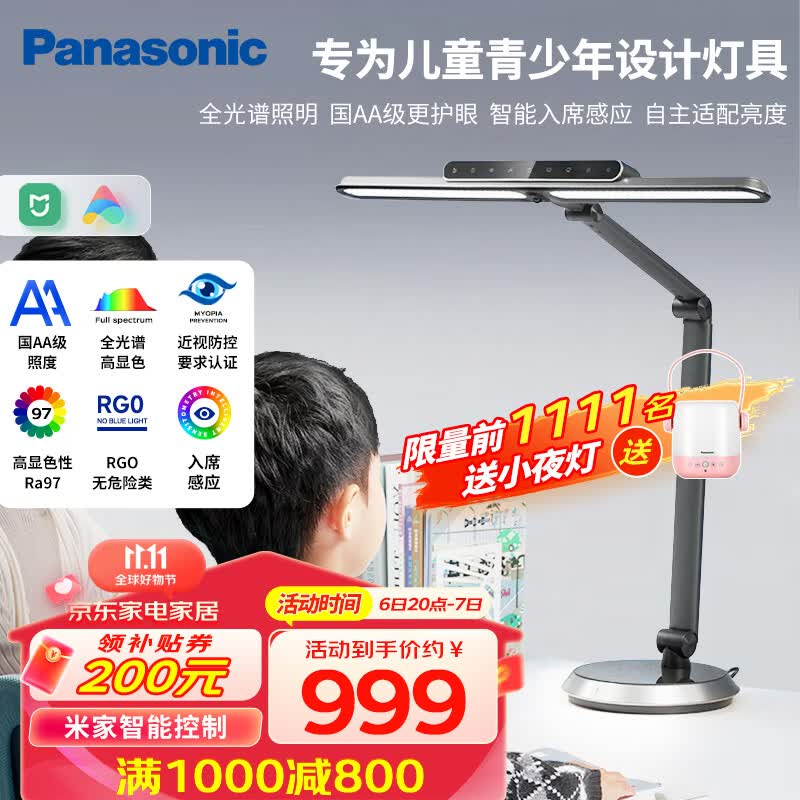 松下（Panasonic）护眼灯 全光谱学生学习米家智能LED台灯入座感应 HHLT0649DM使用感如何?