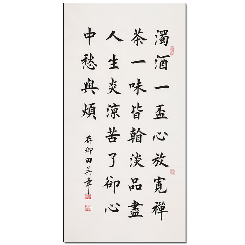 水墨油画国画办公室装饰画山水画版画 田英章《禅茶一味》手绘真迹