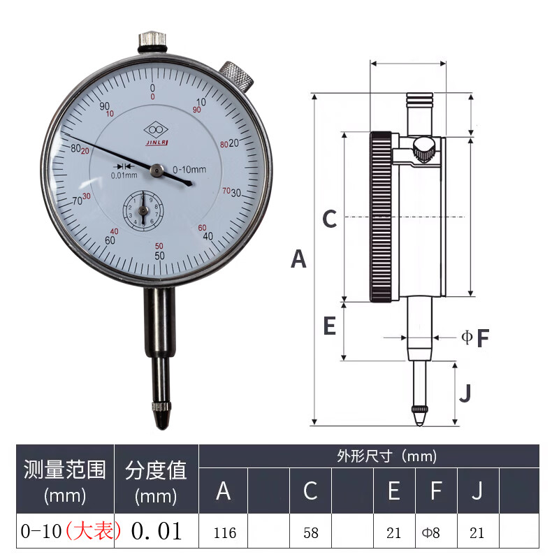 6钻百分表0-10mm防震指示表小表盘30mm千分表杠杆百分表磁性表座 经济