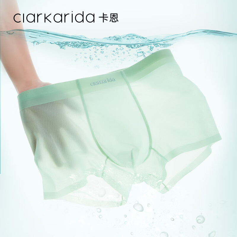 clarkarida男士内裤男冰丝夏季薄款透气平角裤速干四